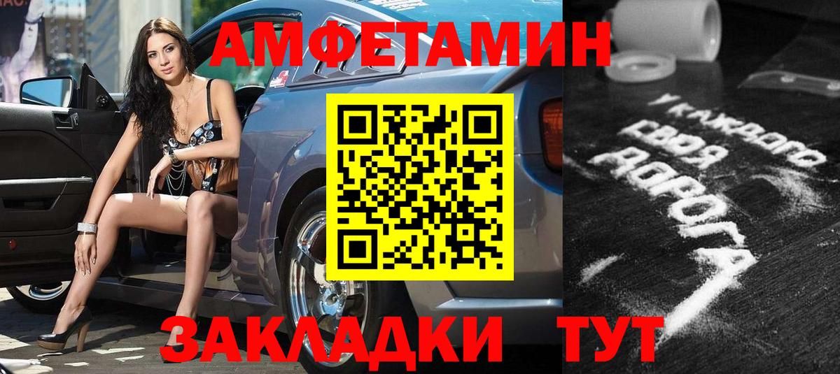 АМФЕТАМИН  Вход с VPN  Амфетамин  АМФ 97%  Ртищево 
