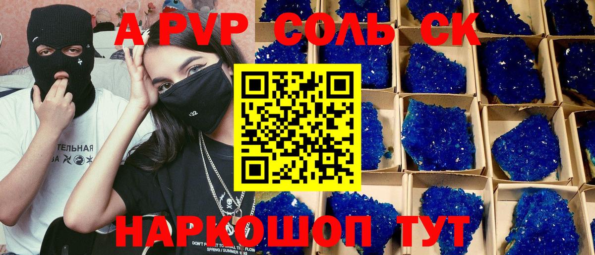 Alpha PVP мука  Альфа ПВП кристаллы  Вход с VPN  А ПВП VHQ  Ртищево 