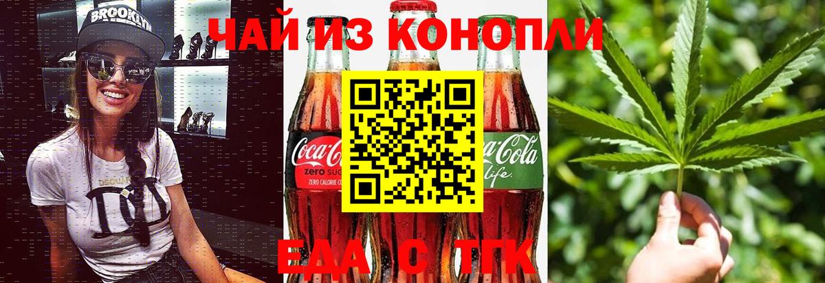 Ртищево  Cannafood конопля  Вход с VPN 