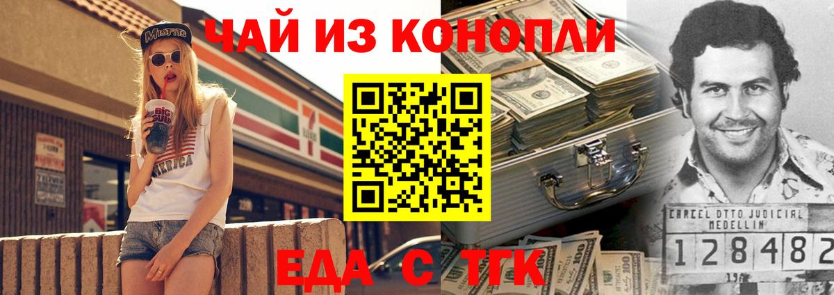 Canna-Cookies конопля Ртищево