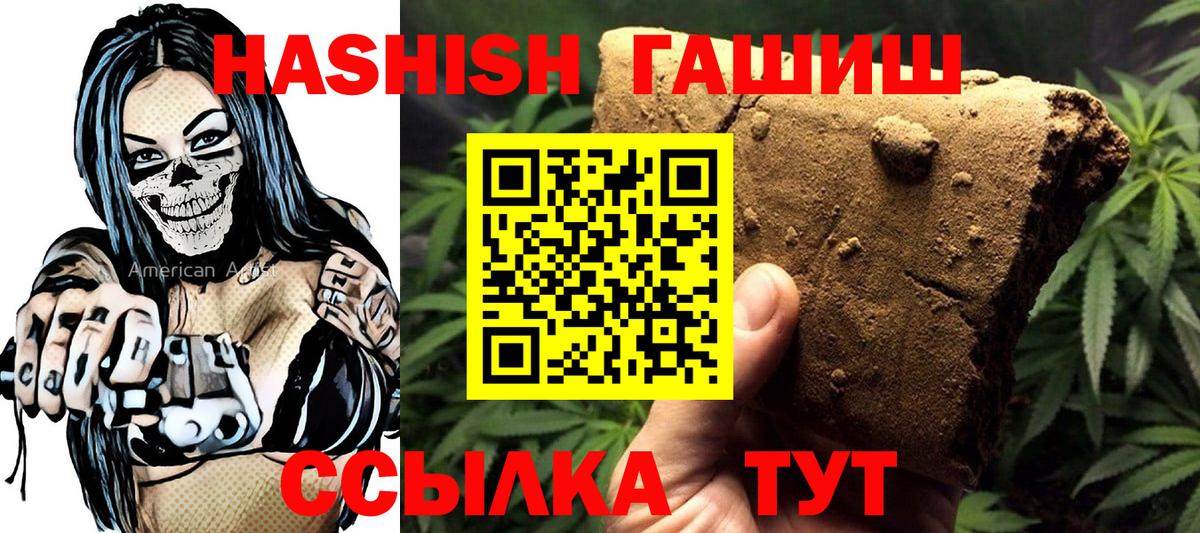 Гашиш VHQ Ртищево
