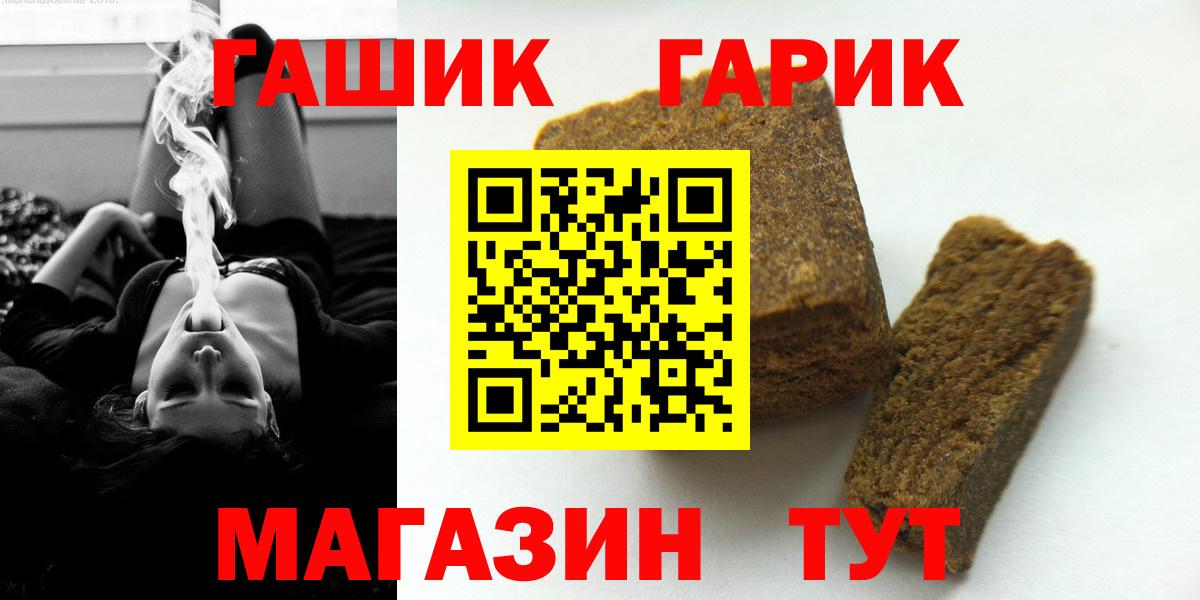 ГАШ гарик  Гашиш  Ртищево  ГАШ 40% ТГК  Вход с VPN 