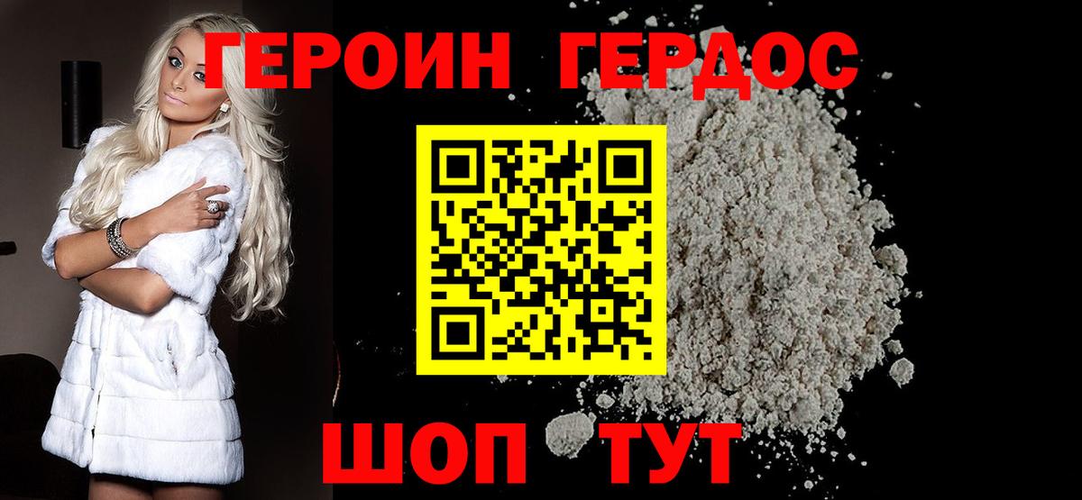 ГЕРОИН  Героин VHQ  Вход с VPN  Ртищево 