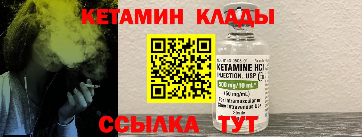 блэк спрут зеркало  Кетамин ketamine  Вход с VPN  Ртищево 