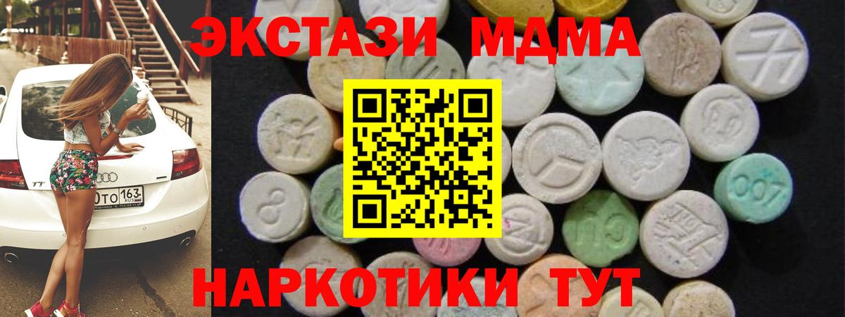 МДМА молли Ртищево