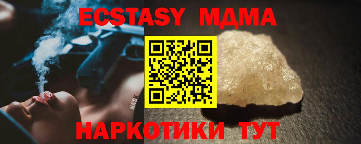 МДМА кристаллы  MDMA VHQ  МДМА  Вход с VPN  Ртищево 