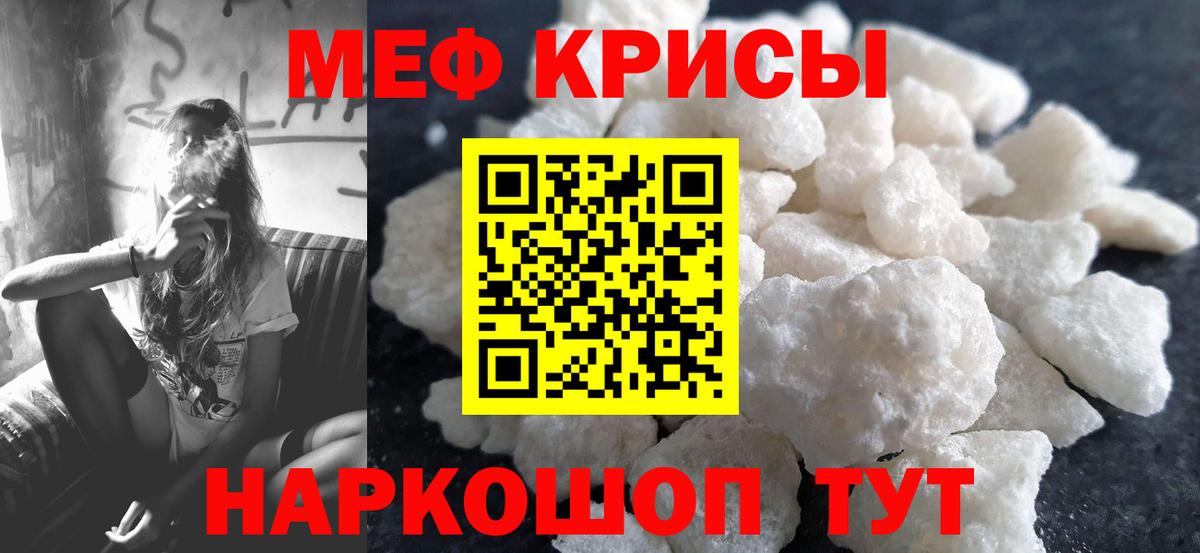 Ртищево  Мефедрон 4 MMC  МЕФ  МЕФ кристаллы  Вход с VPN 