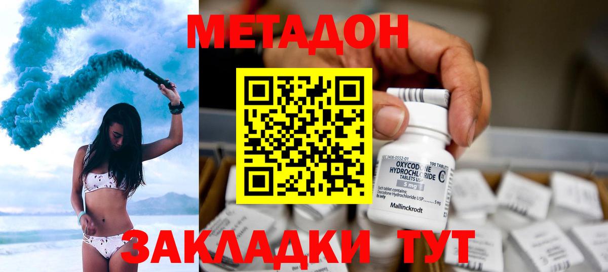   рабочий сайт  Вход с VPN  Ртищево  Метадон кристалл  МЕТАДОН methadone 