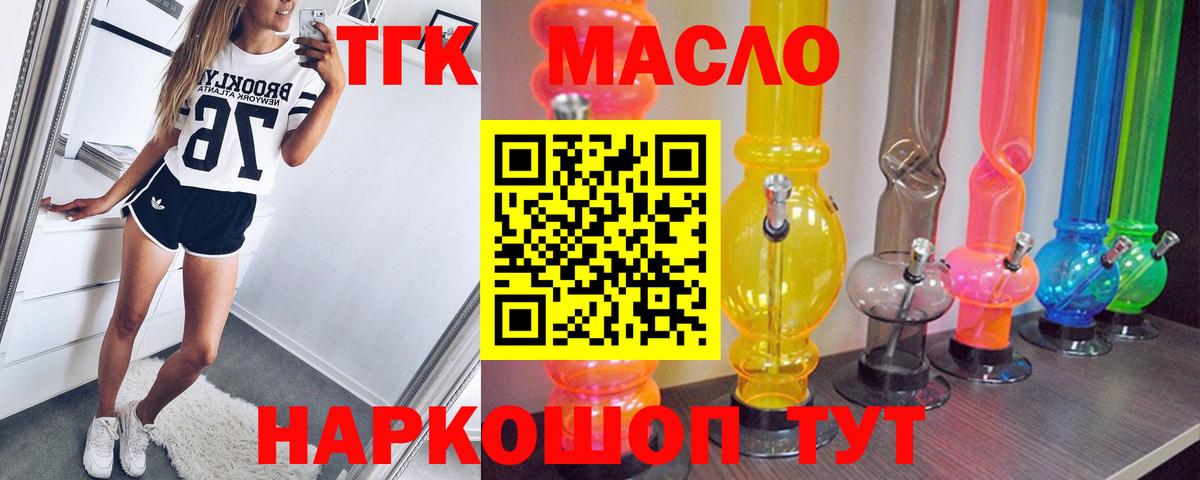 Ртищево  Дистиллят ТГК Wax  Вход с VPN 