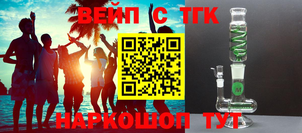 ТГК Wax Ртищево