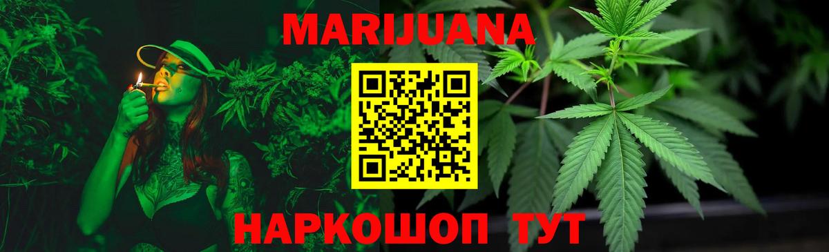 Канабис OG Kush Ртищево